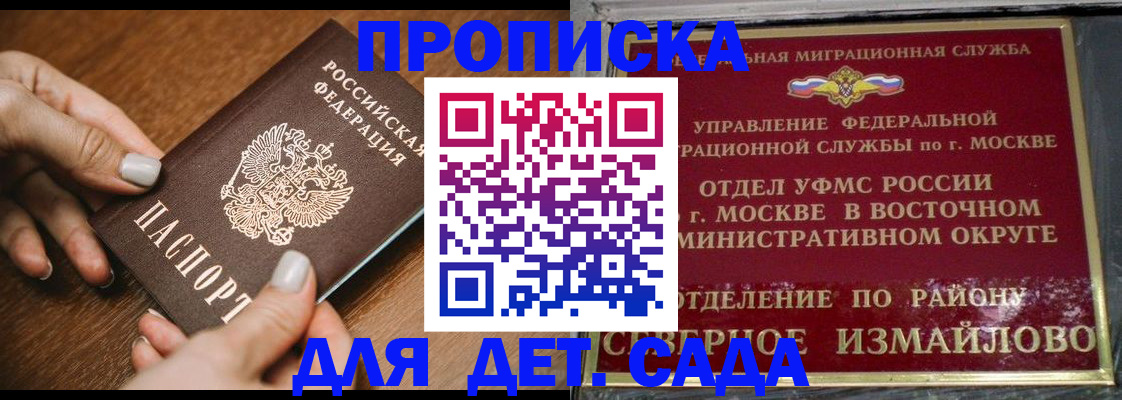 прописка для военкомата в Амурской области