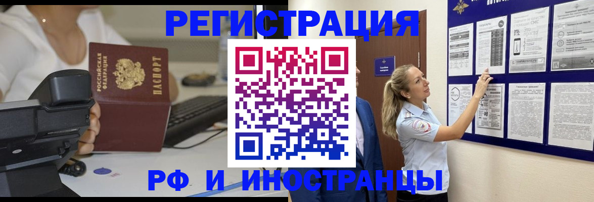 регистрация в Амурской области