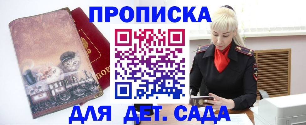 временная регистрация в квартире в Амурской области