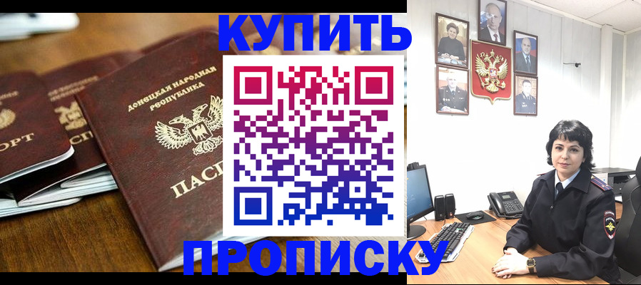 временная регистрация для школы в Амурской области
